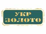 Укрзолото Укрзолото