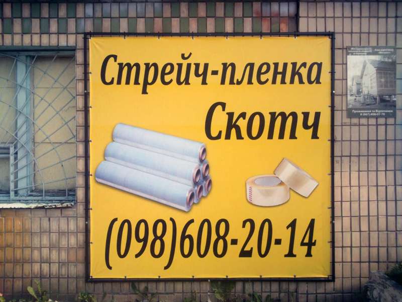 Баннер на раме