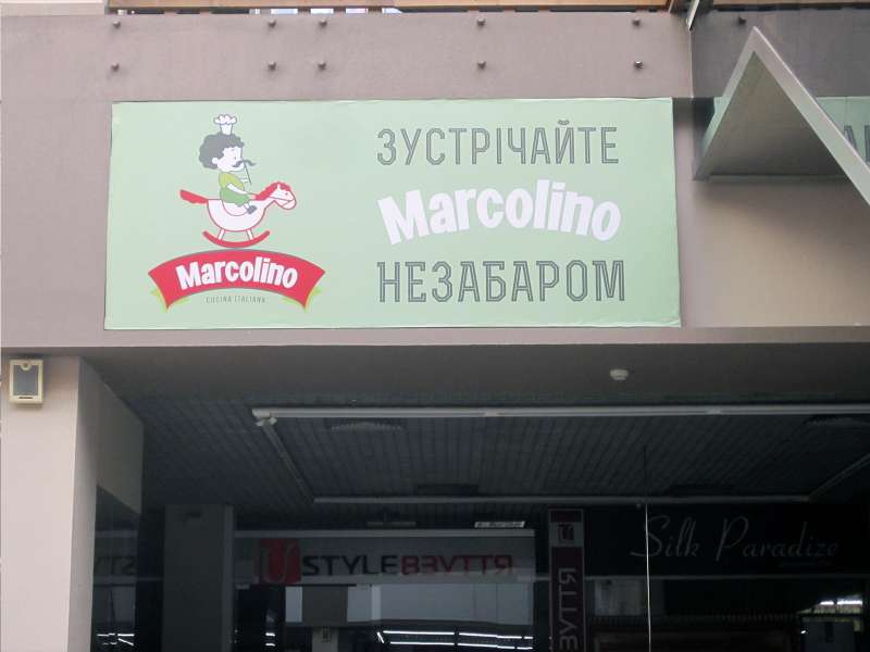 Баннер для ресторана (№739)