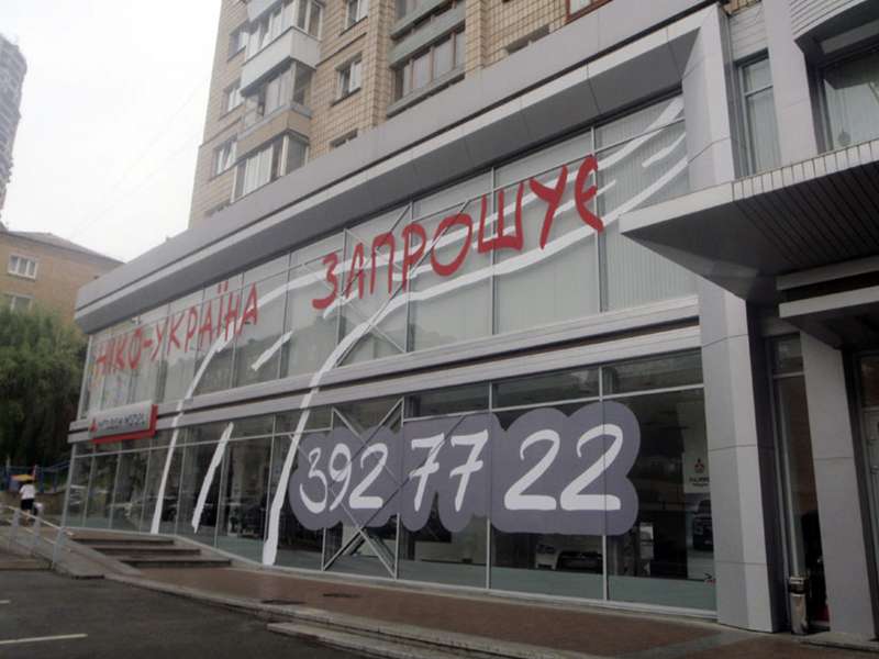 реклама на окнах украина наружная реклама изготовление на заказ