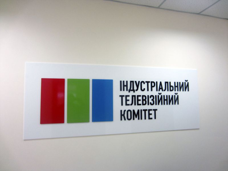 Акриловая табличка с накладными элементами (№1002)