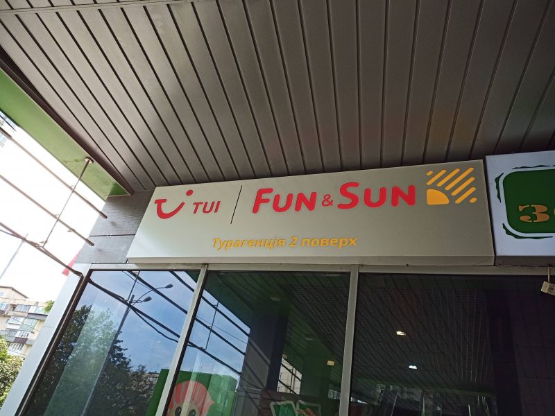 Вивіска TUI з композиту