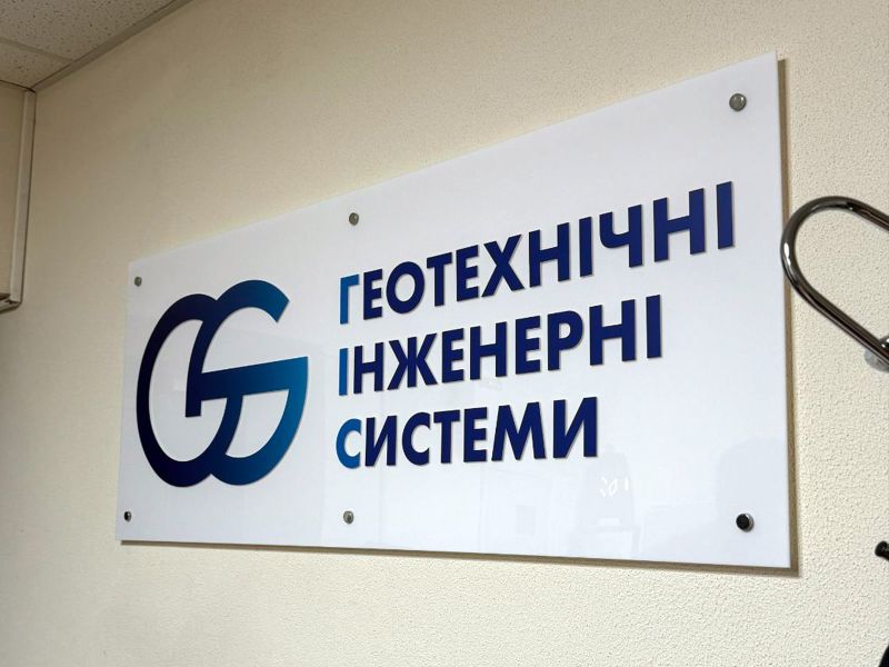Табличка для офісу